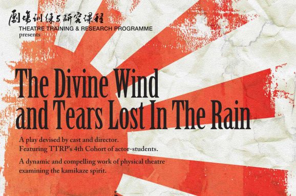 Divine Wind and Tears Lost in the Rain